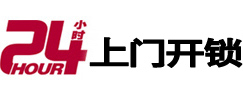 南开开锁公司
